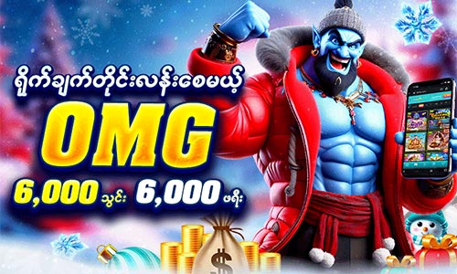 โปรโมชัน 2